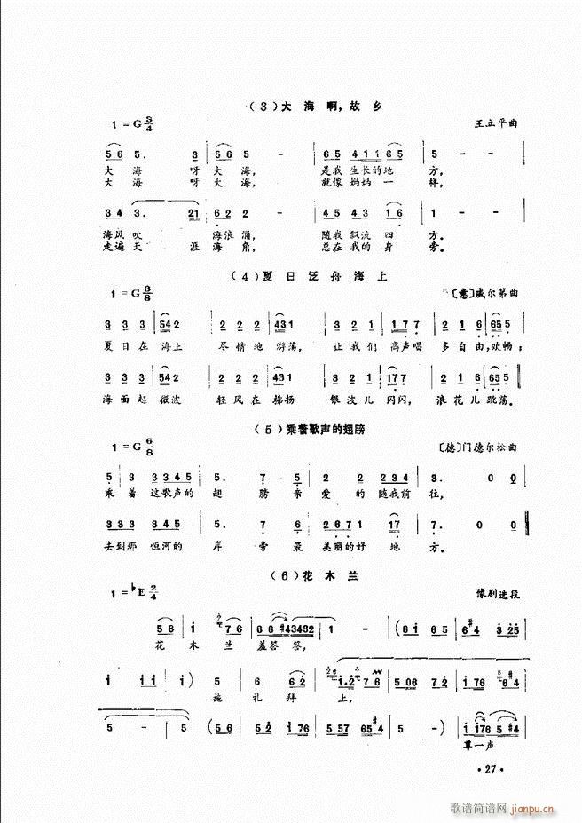 民族声乐教程 目录前言 1 60(十字及以上)37