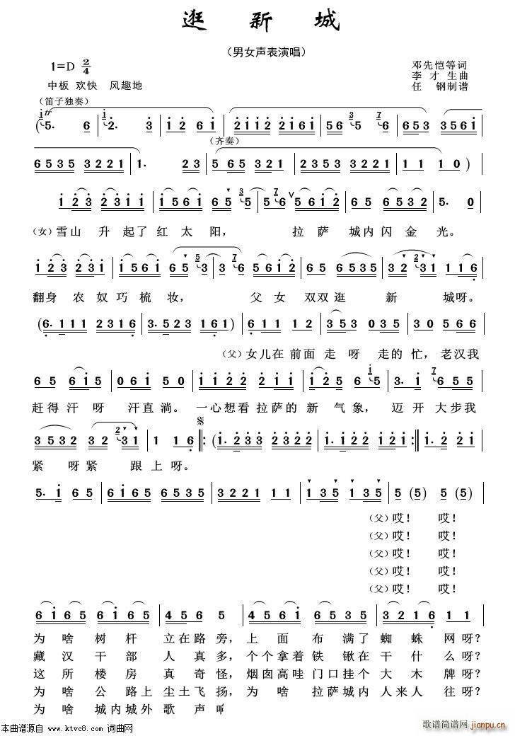 逛新城 重唱歌曲100首(十字及以上)1