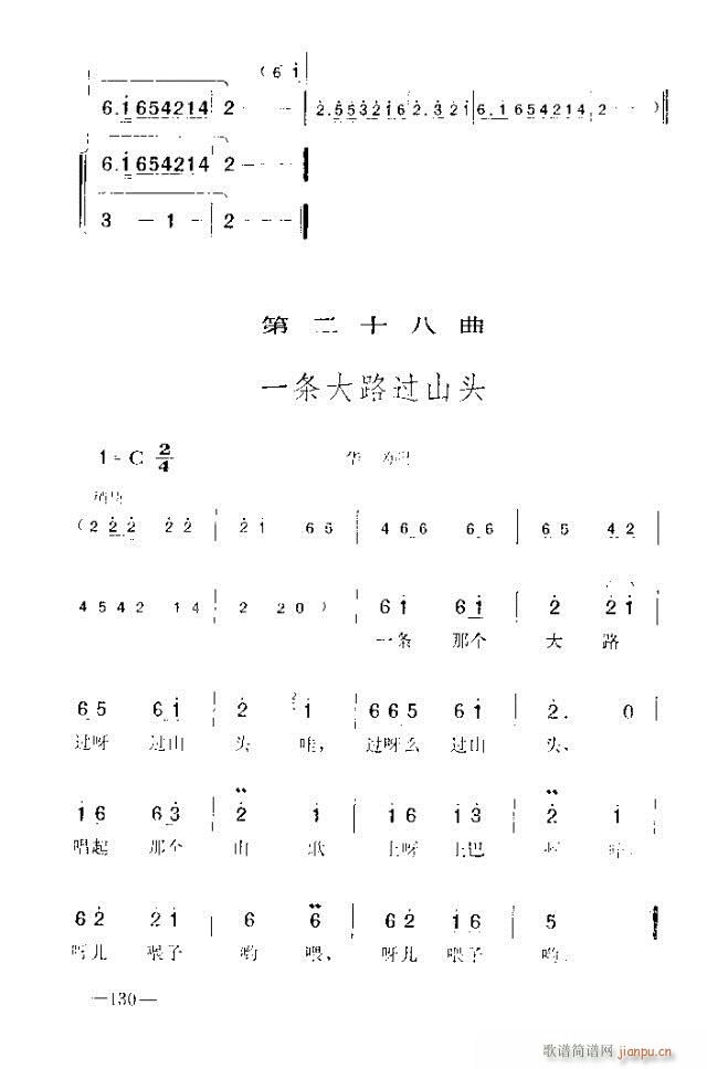 七场歌剧  江姐  剧本121-150(十字及以上)10