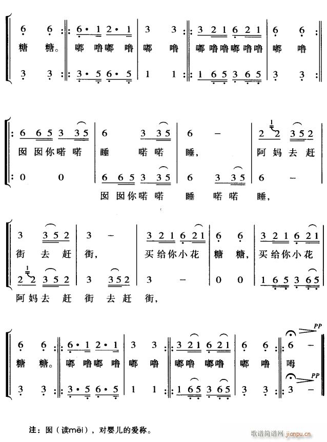 布朗摇篮曲2(六字歌谱)1