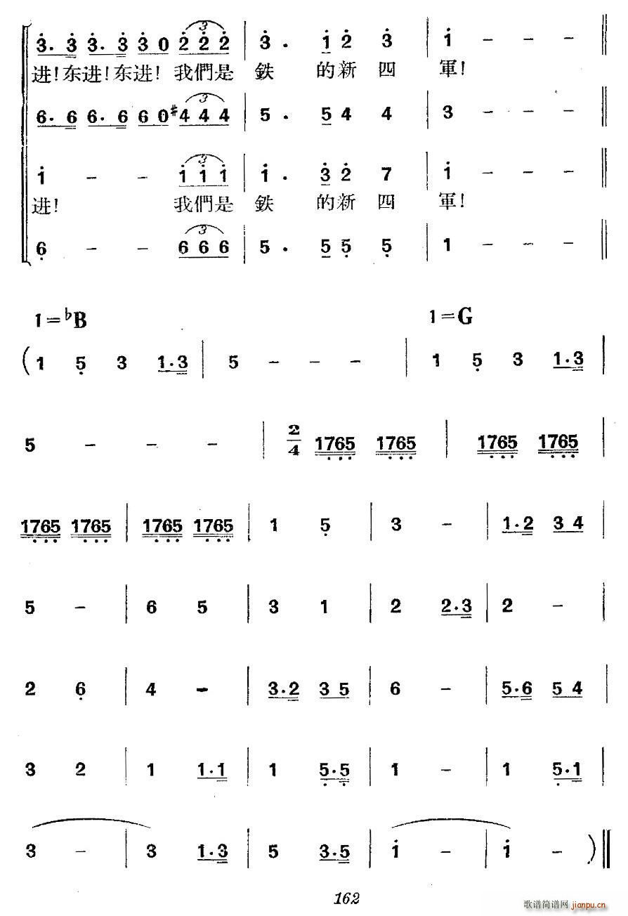 革命历史歌曲表演唱 第七场 全民武装驱日寇 第一景 烽火江南(十字及以上)5