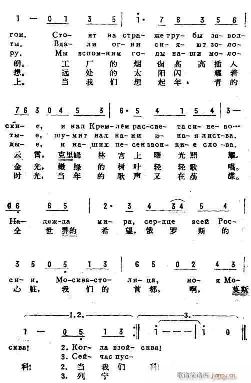 列宁山 俄汉双语 2(十字及以上)1