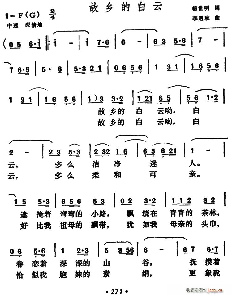 故乡的白云(五字歌谱)1