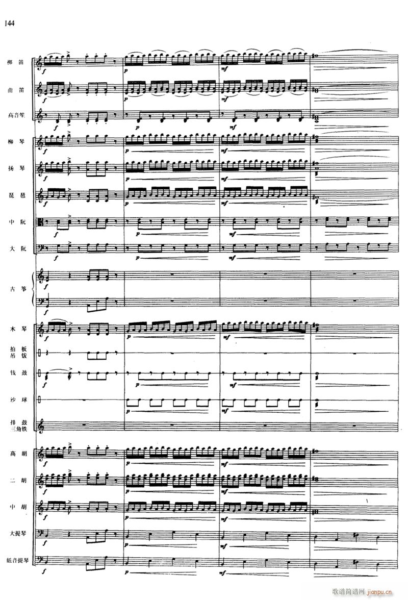 快乐的小乐队 线 18(总谱)1