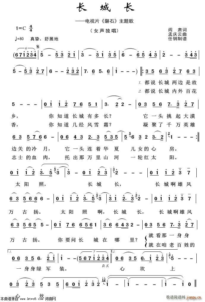 长城长 军旅歌曲100首(十字及以上)1
