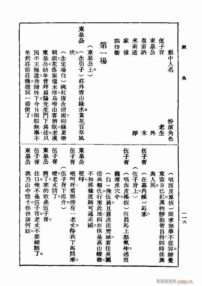 戏典 第一集 第二版 61 120(十字及以上)56