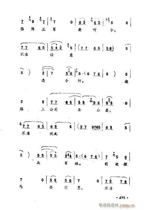 常香玉演出剧本精选集481-500(十字及以上)15