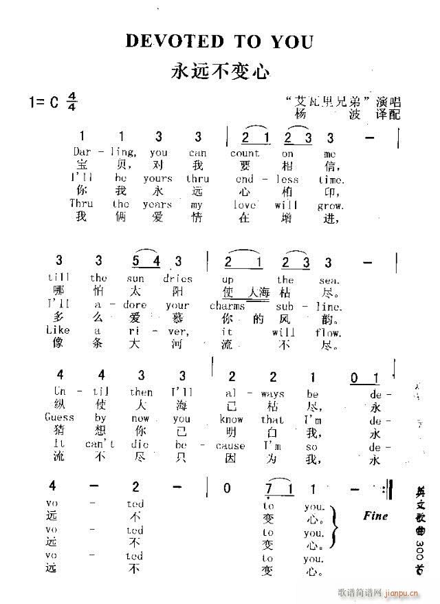 DEVOTED TO YOU(十字及以上)1