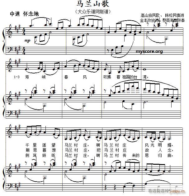 儿童歌曲钢琴伴奏 马兰山歌(钢琴谱)1