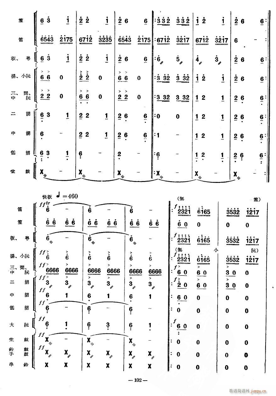 友谊舞曲16(六字歌谱)1