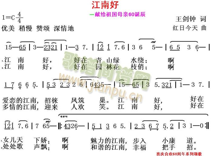 祖国母亲60诞辰颂歌系列五(十字及以上)1