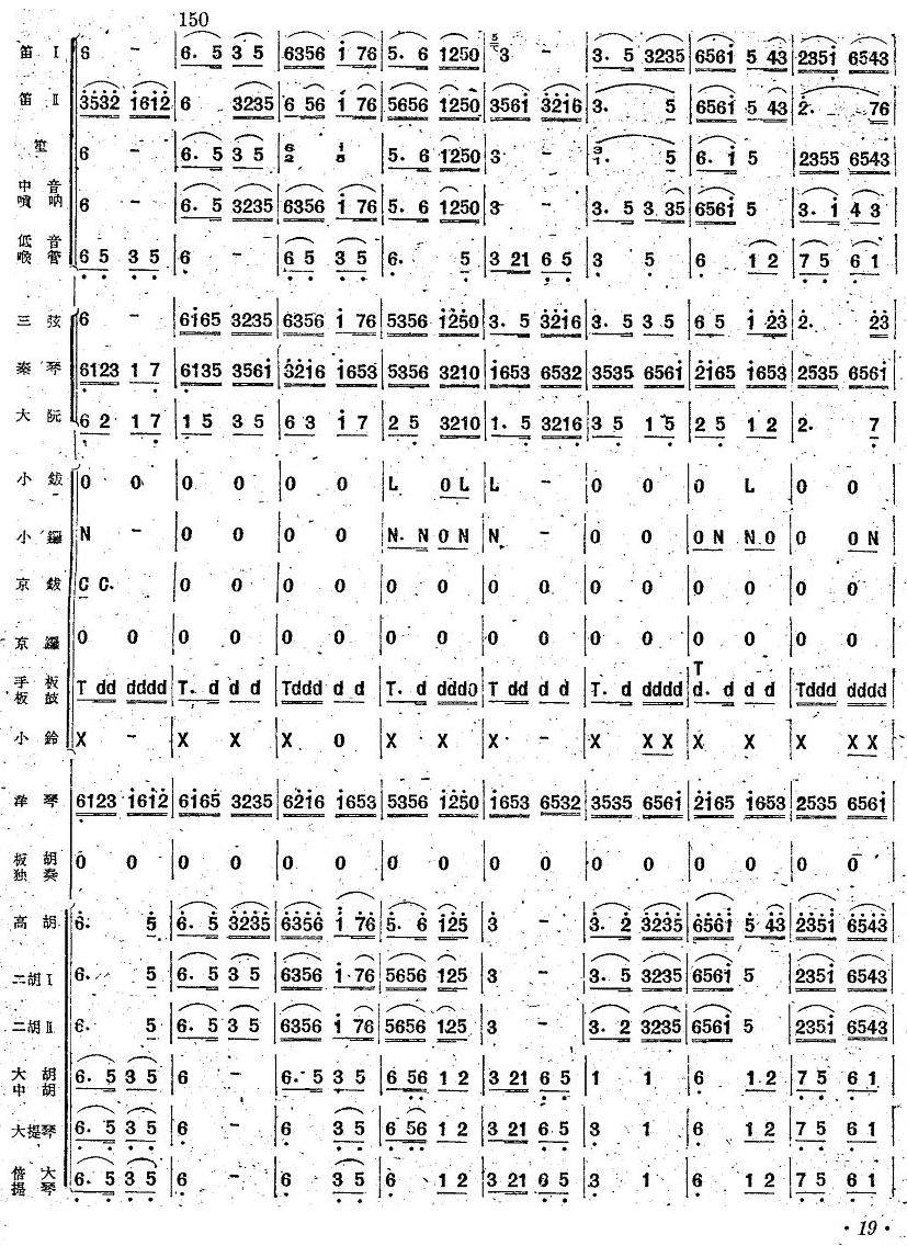 花梆子18(总谱)1