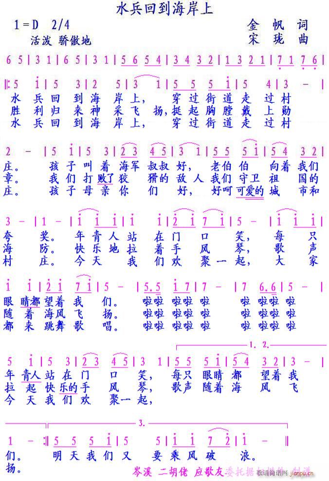 水兵回到海岸上 打谱件(十字及以上)1