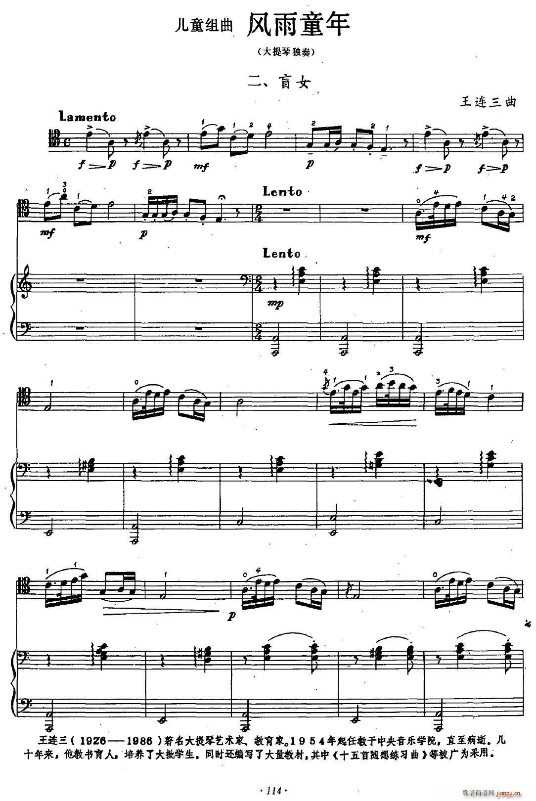风雨童年二 盲女 大提琴独奏 提琴(大提琴谱)1