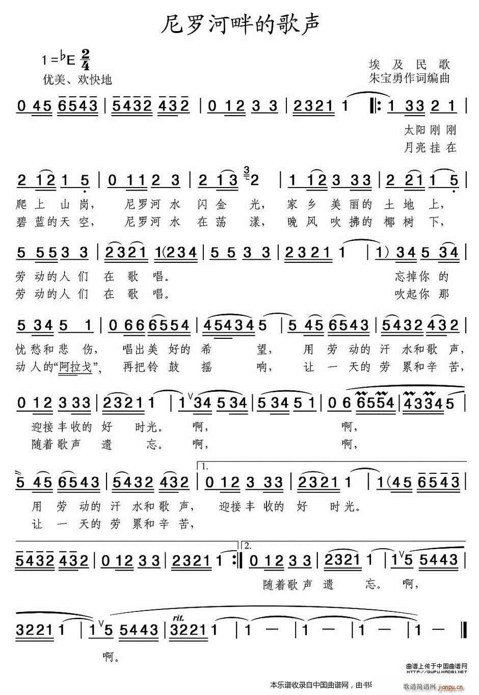 尼罗河上的歌声 埃及(十字及以上)1