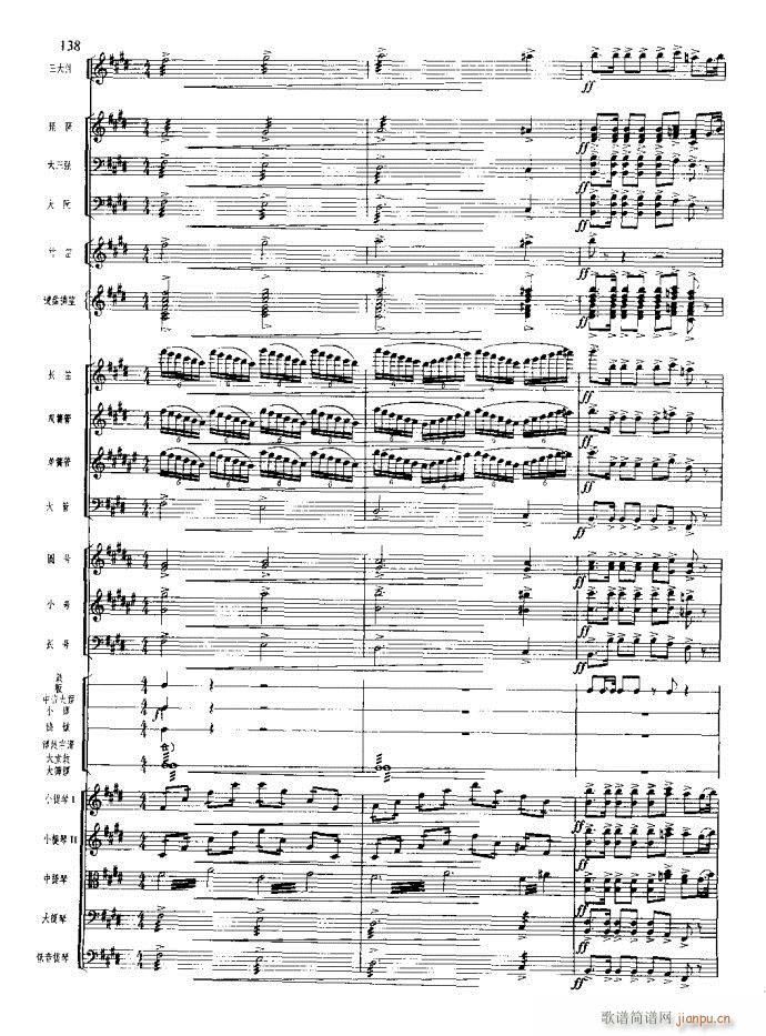 沙家浜 101 140(总谱)38