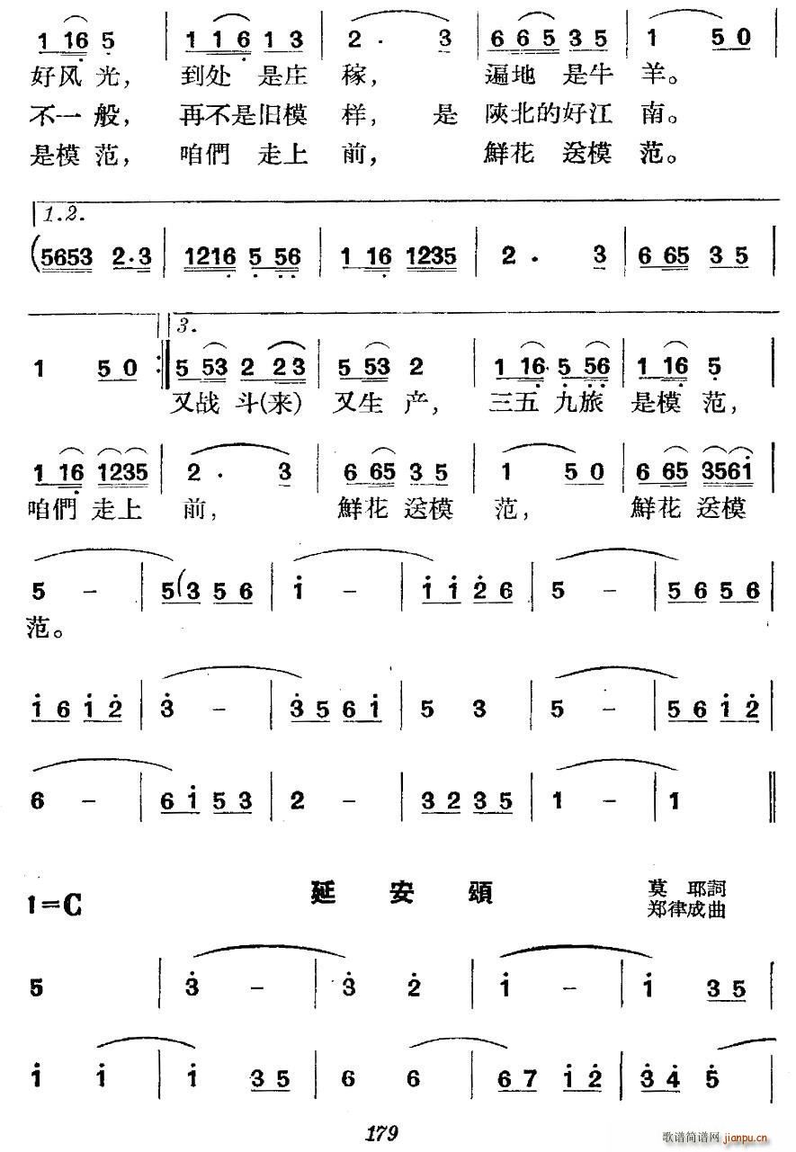 革命历史歌曲表演唱 第八场 大生产(十字及以上)5