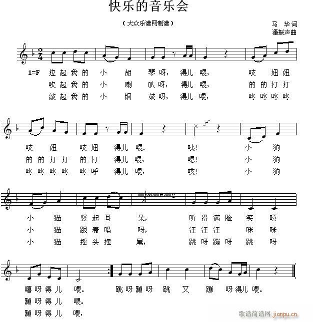 快乐的音乐会 儿童歌曲(十字及以上)1