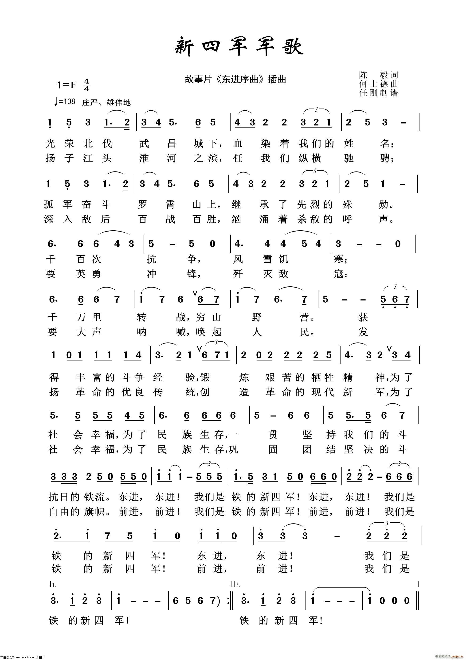 新四军军歌 影视金曲100首(十字及以上)1