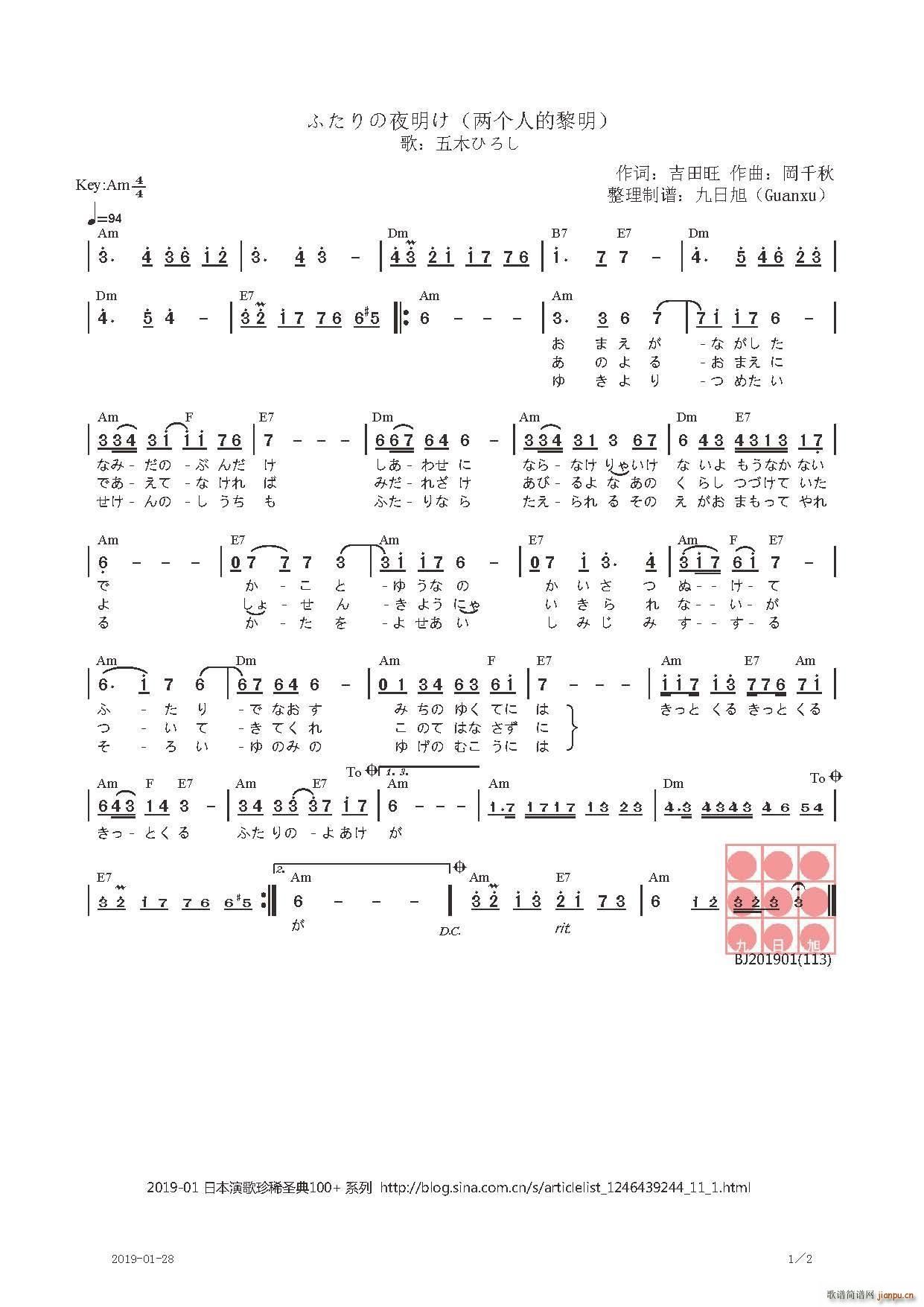 ふたりの夜明け 两个人的黎明 日(十字及以上)1