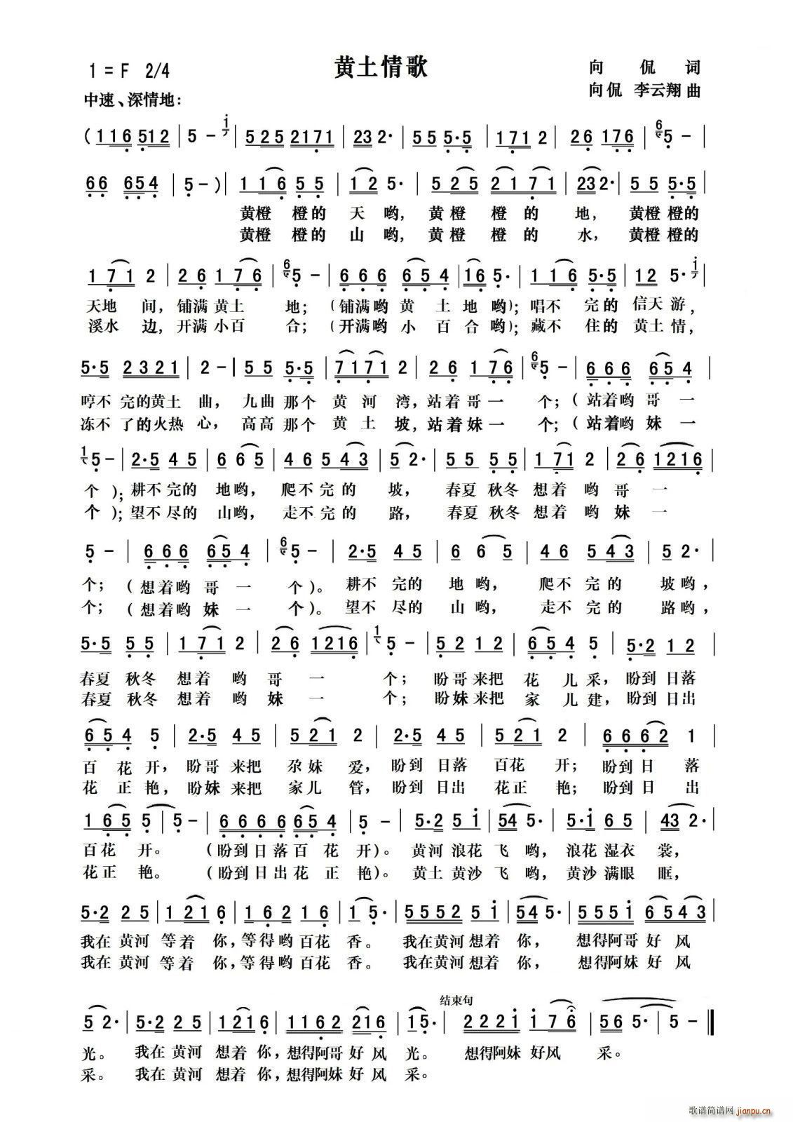 黄土情歌 写给大西北(十字及以上)1