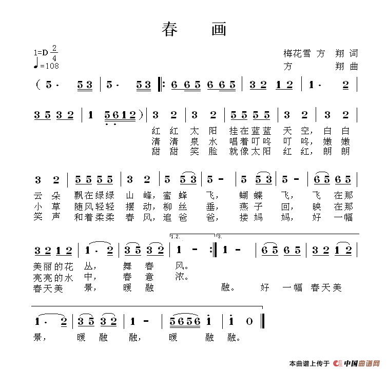 春画(二字歌谱)1