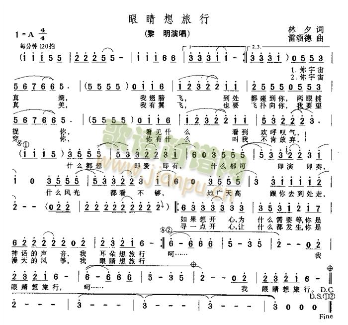 眼睛想旅行(五字歌谱)1