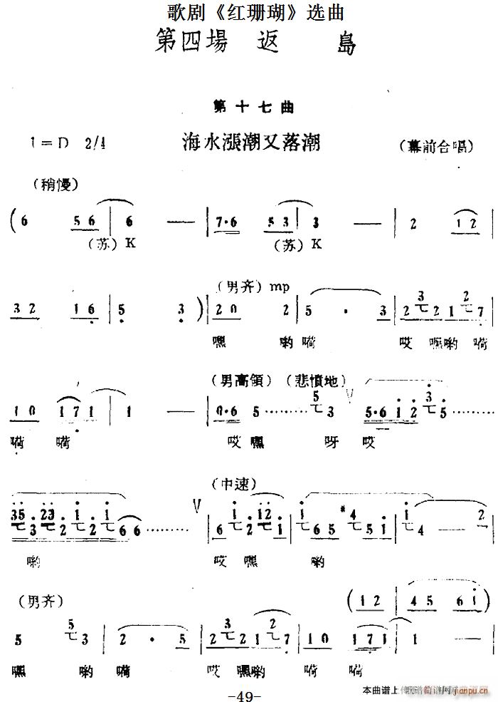 第四场 返岛 第十八曲(十字及以上)1
