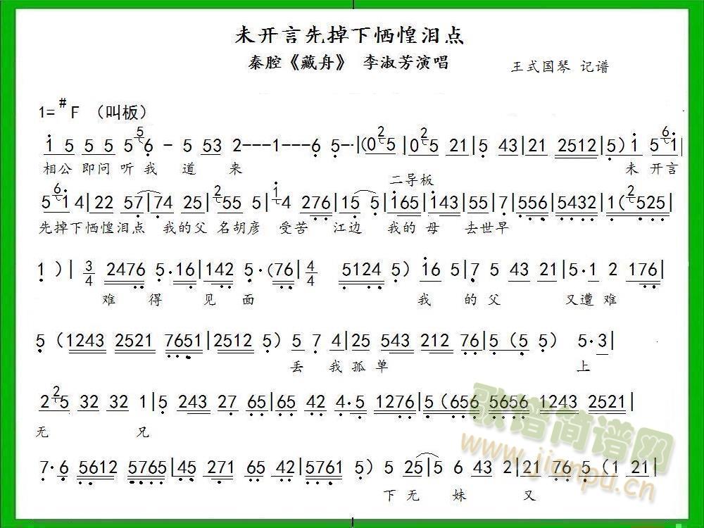  未开言先掉下恓惶泪点(十字及以上)1