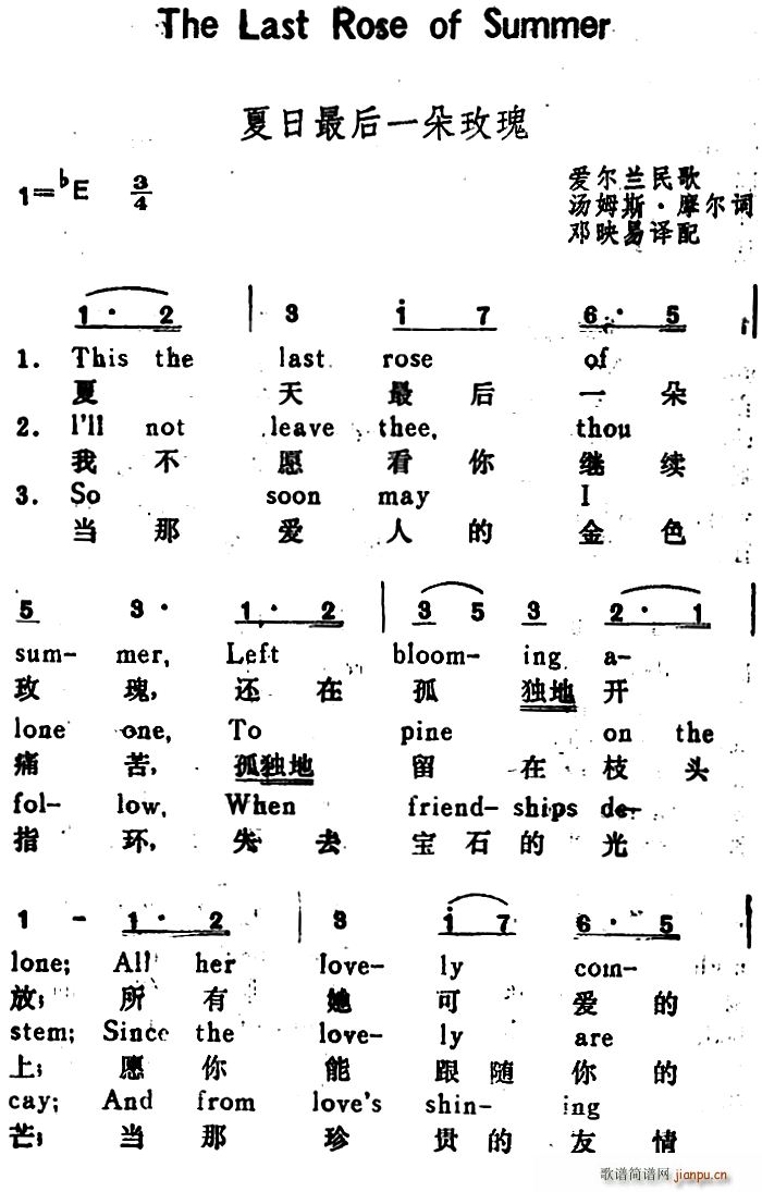 爱尔兰 夏日最后一朵玫瑰 The Last Rose of Summer 汉英文对照(十字及以上)1