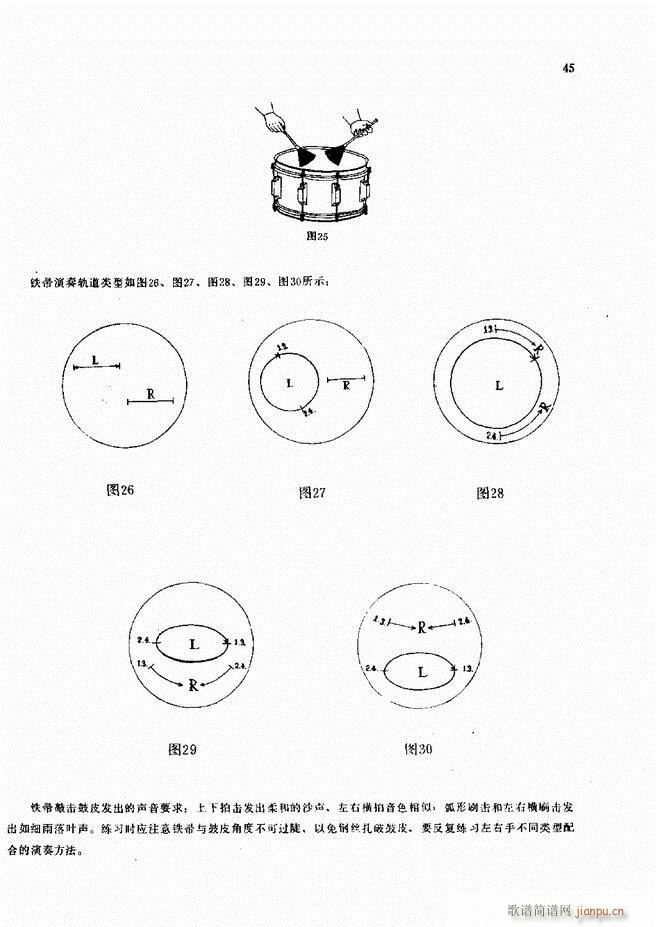 爵士鼓现代风格演奏教程1 60(十字及以上)47