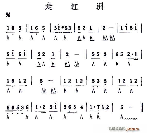 走江州(三字歌谱)1