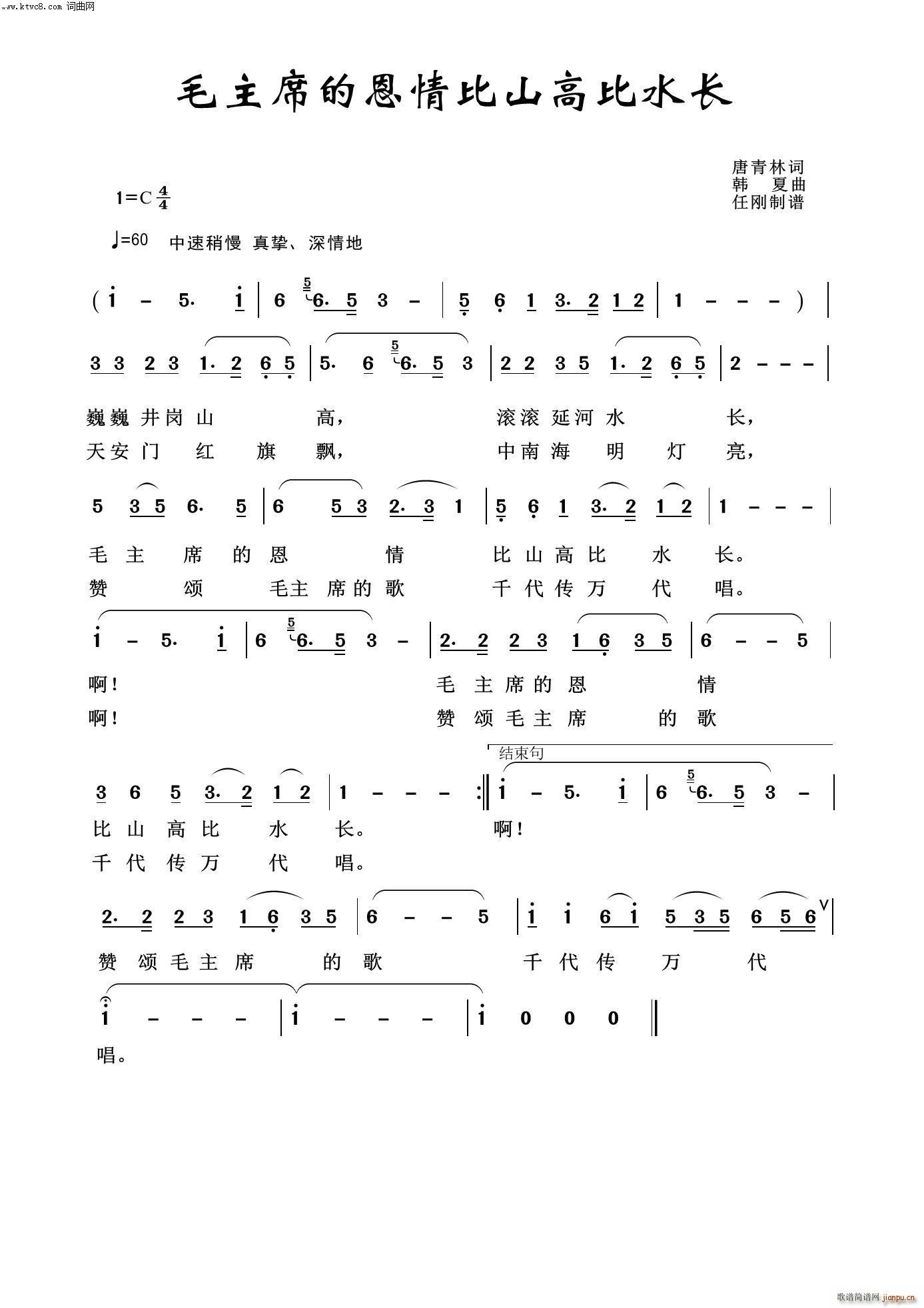 毛主席的恩情比山高比水长 毛泽东颂100首(十字及以上)1