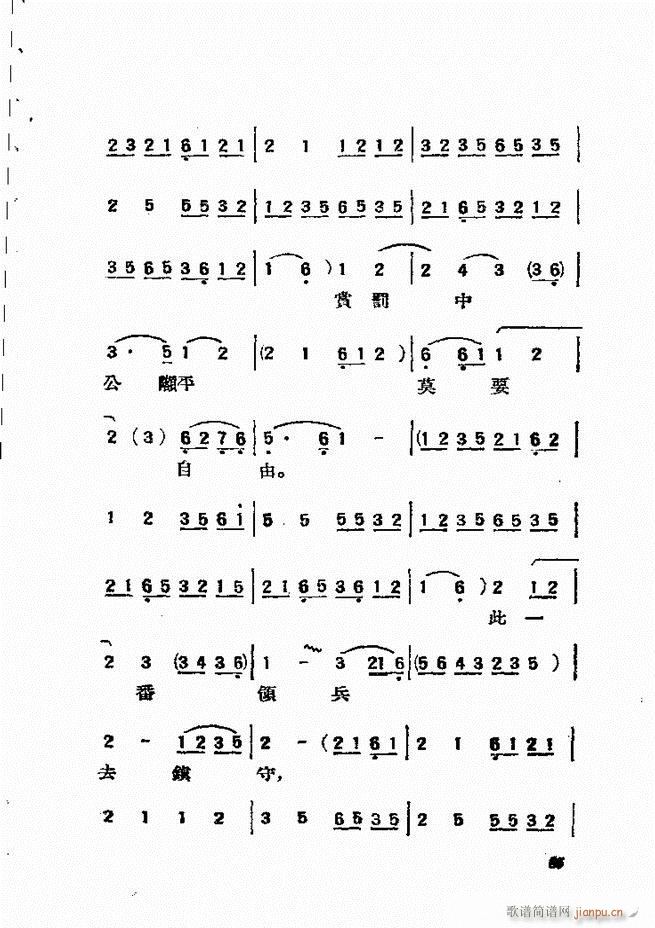 京剧曲调61 134(京剧曲谱)25
