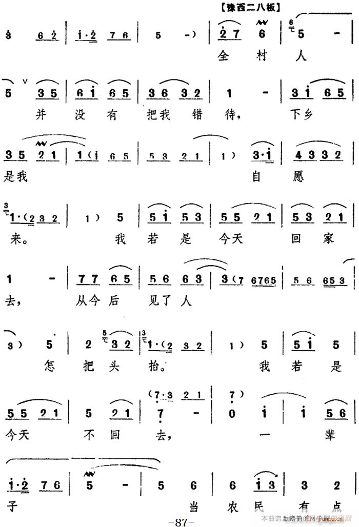 舞台版 朝阳沟 主旋律 之第六场(十字及以上)5