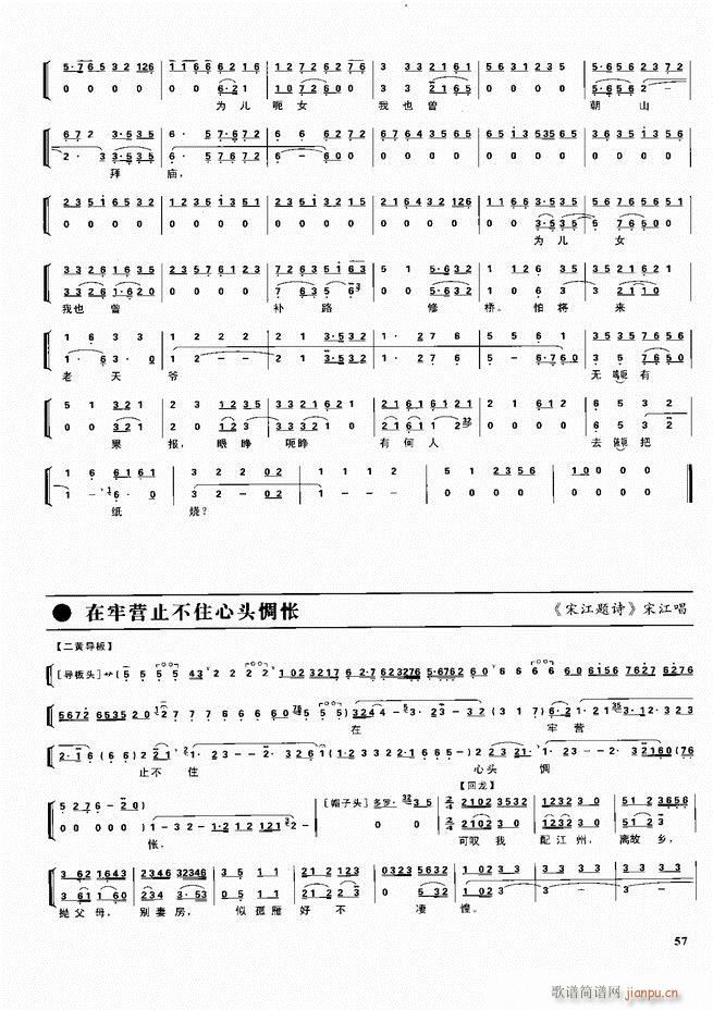 京剧二百名段 唱腔 琴谱 剧情目录前言1 60(京剧曲谱)67