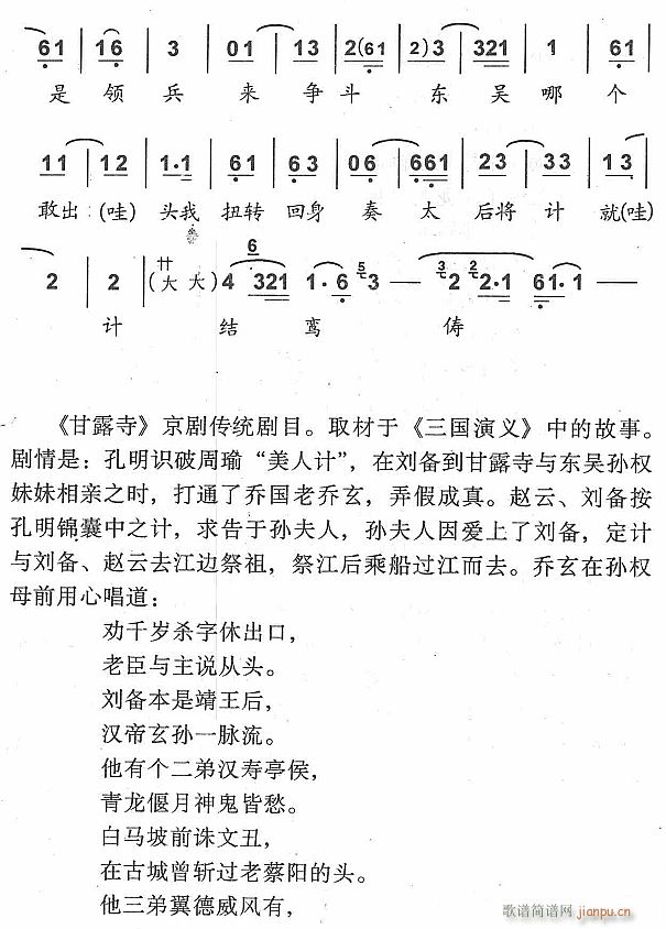 劝千岁杀字休出口4(九字歌谱)1