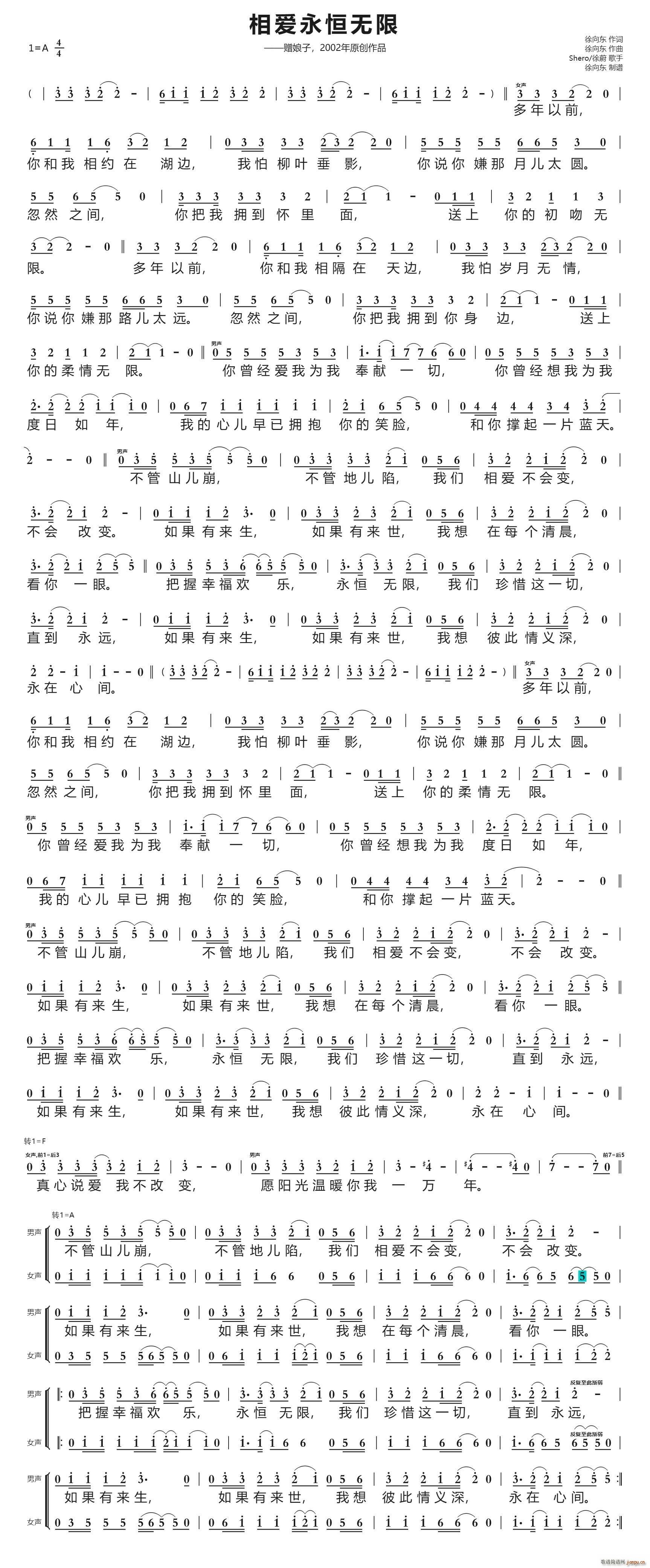 相爱永恒无限 2002年作品(十字及以上)1