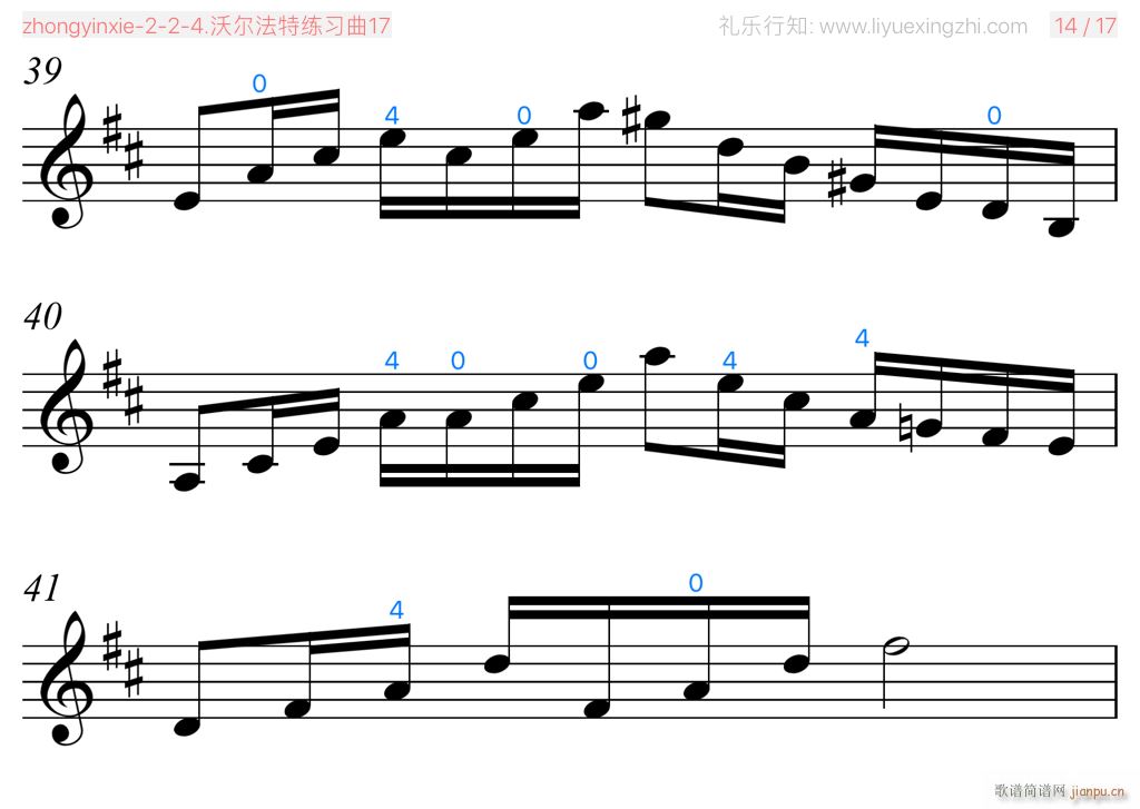沃尔法特练习曲No 17 小提琴(小提琴谱)16