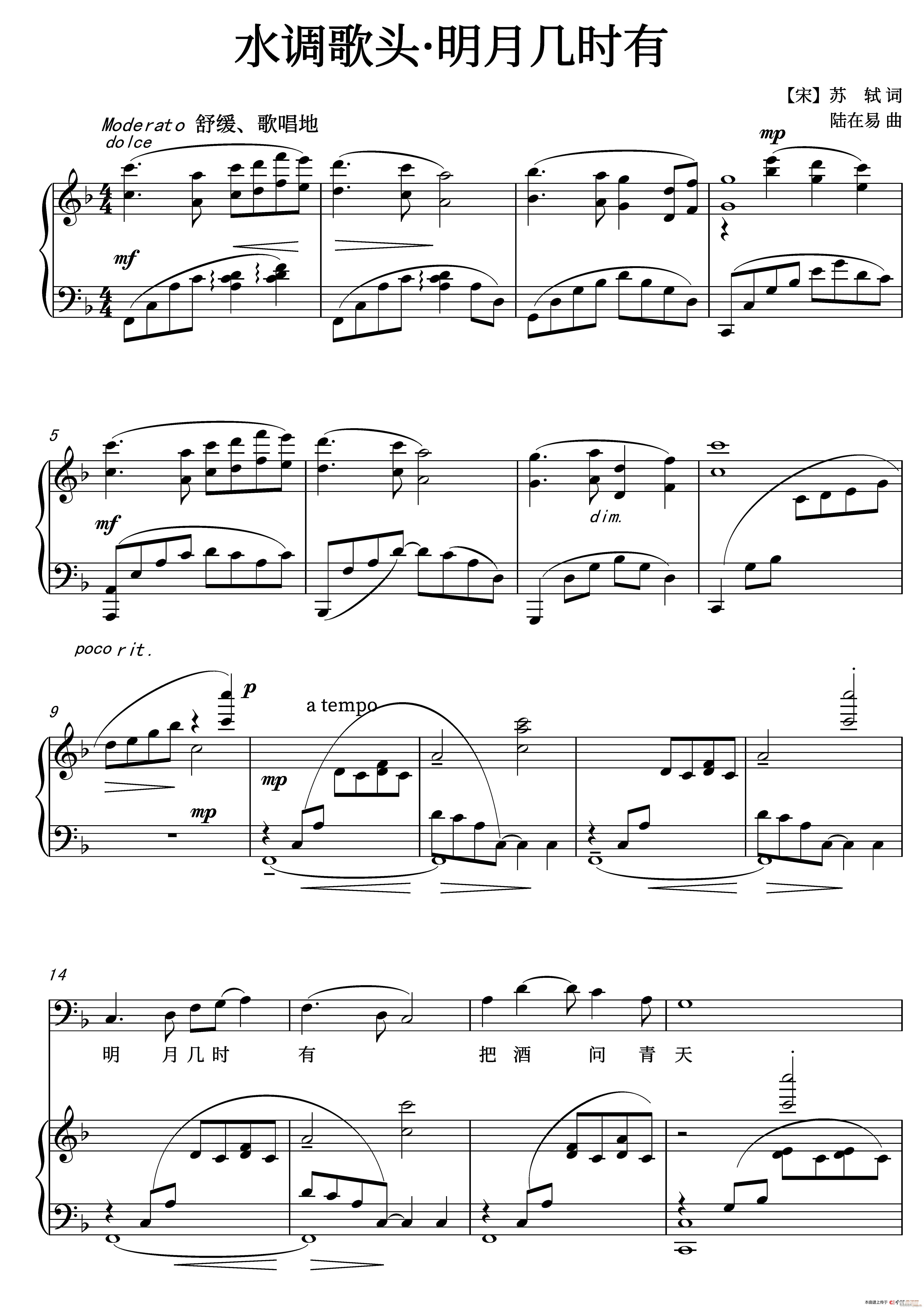 水调歌头 明月几时有 原F调(十字及以上)1