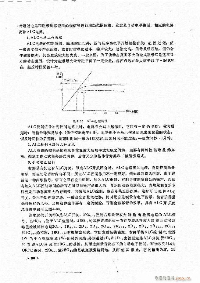 音响设备原理与维修61 120(十字及以上)38