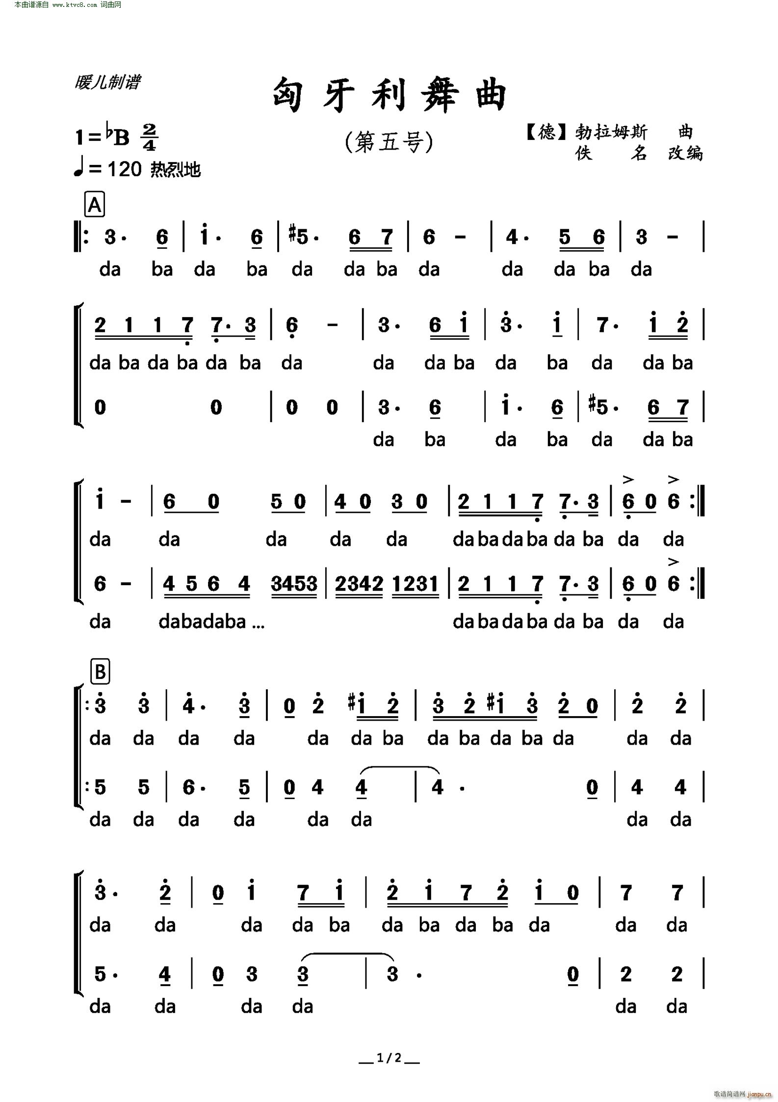 匈牙利舞曲 第五号 二声部合唱(十字及以上)1