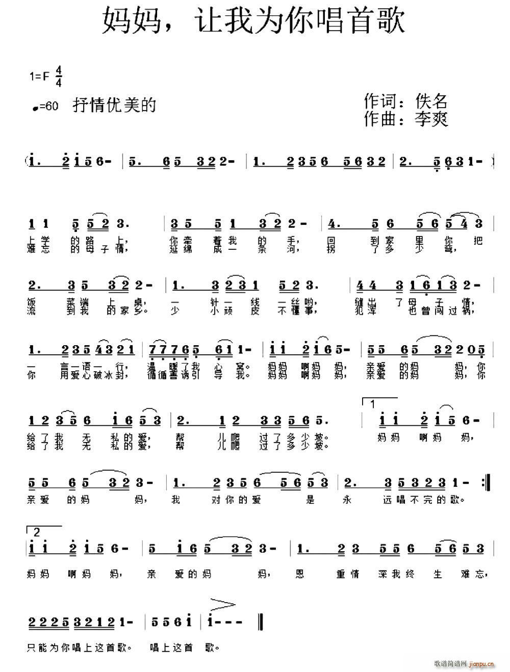 妈妈 让我为你唱首歌(十字及以上)1