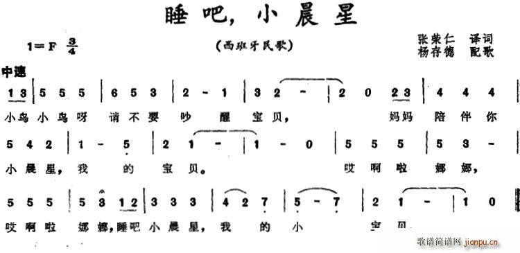 西班牙 睡吧 小晨星(十字及以上)1
