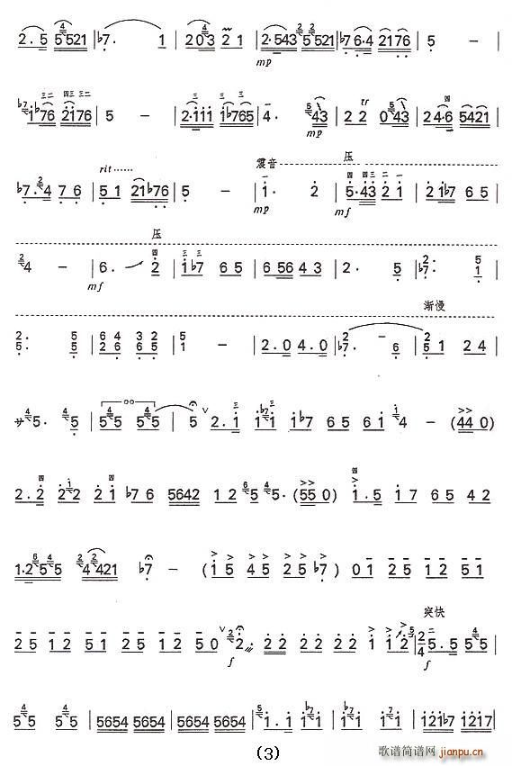 秦川忆事曲(五字歌谱)3
