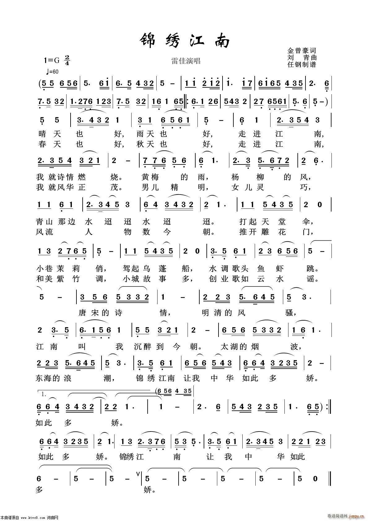 锦绣江南 艺术歌曲100首(十字及以上)1