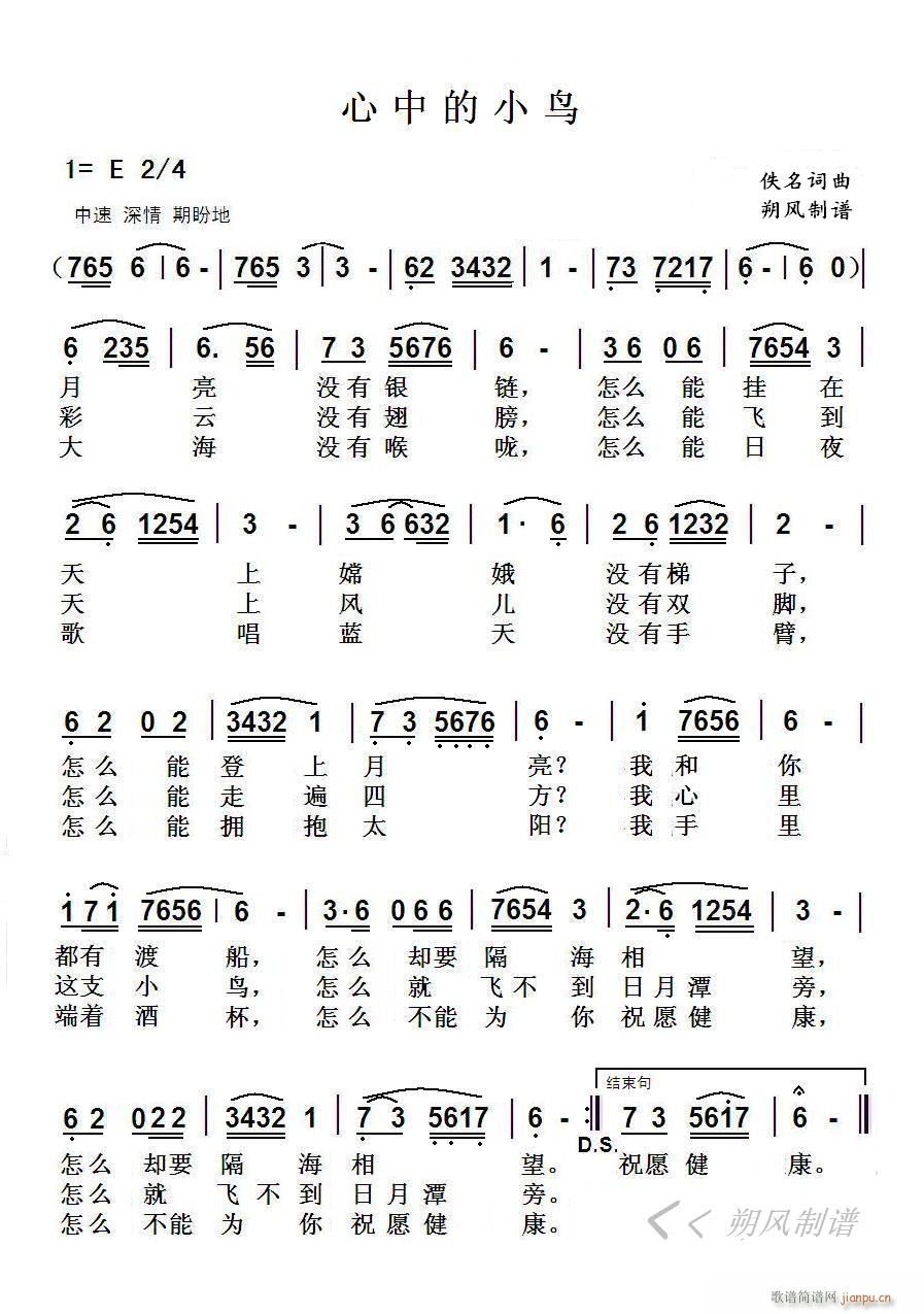 心中的小岛(五字歌谱)1