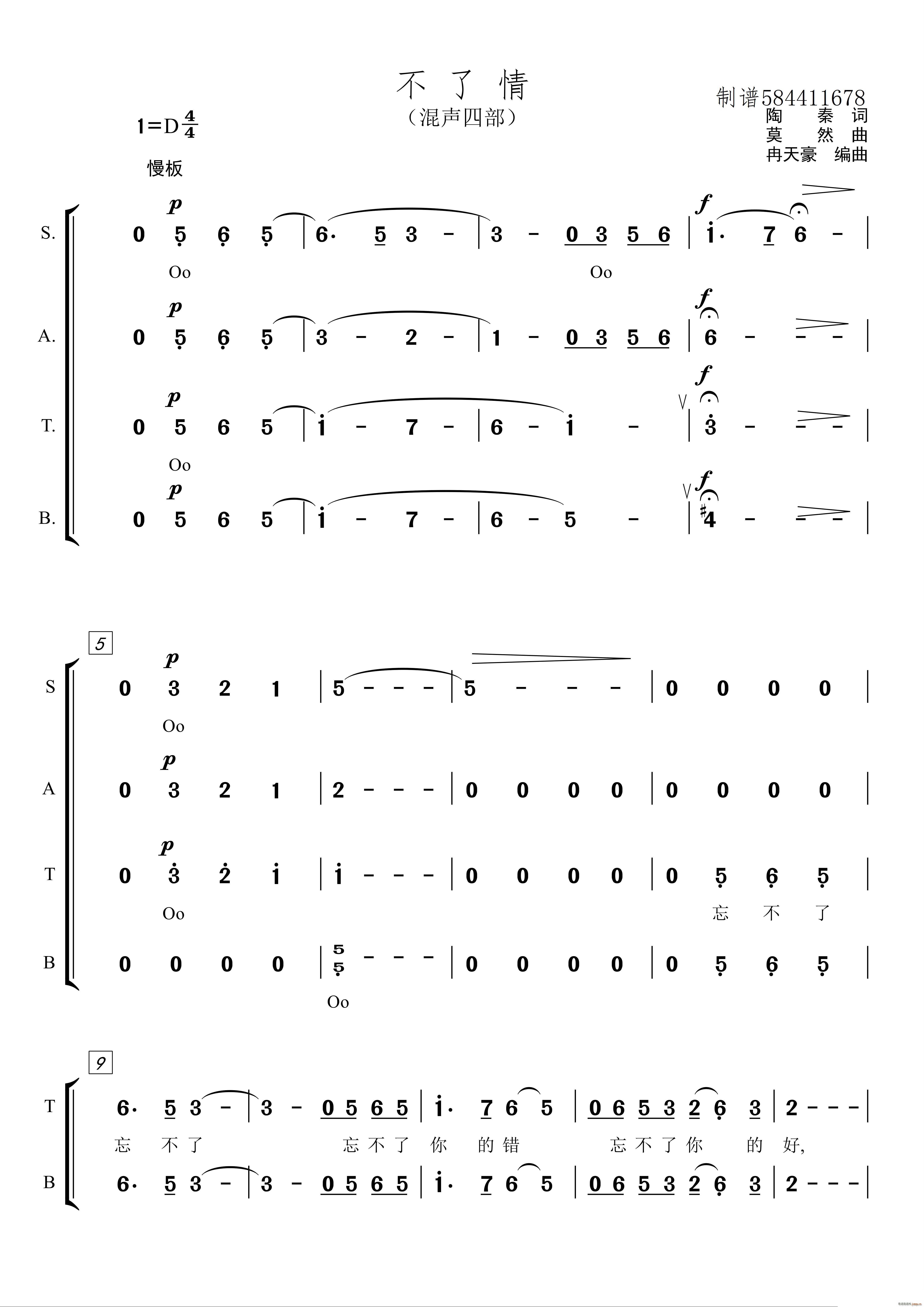 不了情混声合唱谱(合唱谱)1