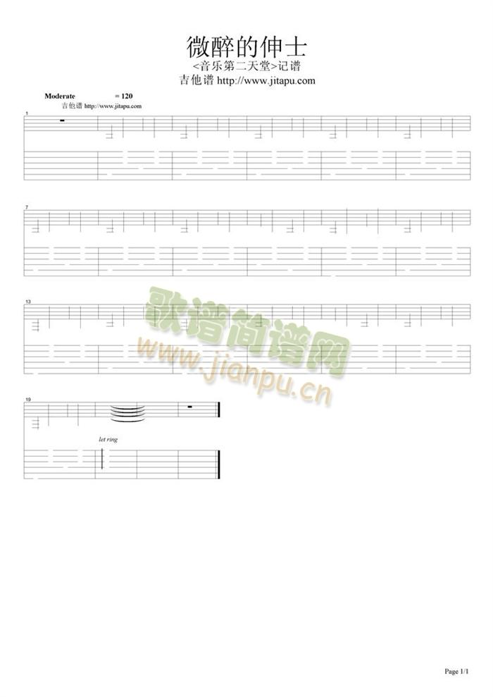 微醉的伸士(吉他谱)1