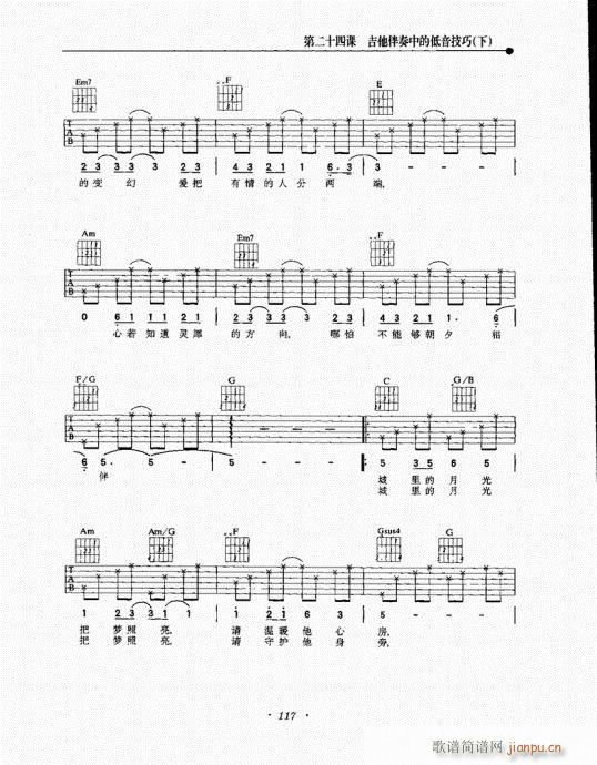 民谣吉他新教程101-120(吉他谱)17